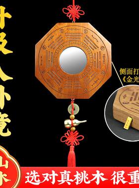 泰山桃木八卦镜解对门窗户顶心