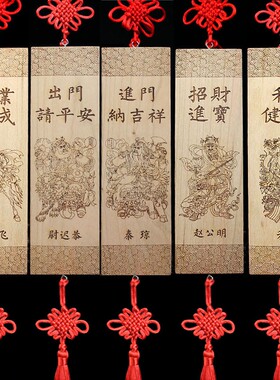 桃木门神挂件和合钟馗关公原木木雕家居门口挂牌