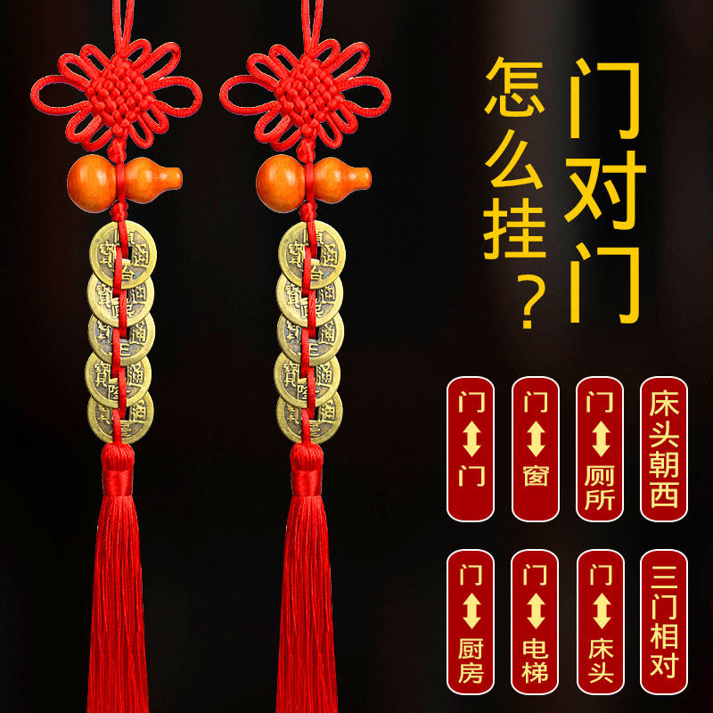五帝钱门对门桃木葫芦挂件铜钱大门厕所门口吉祥小中国结