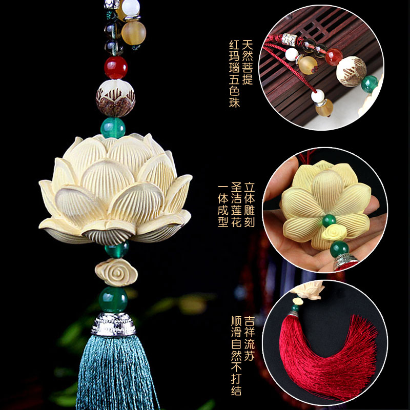 手工木雕桃木莲花汽车挂件编织汽车后视镜创意流苏饰品