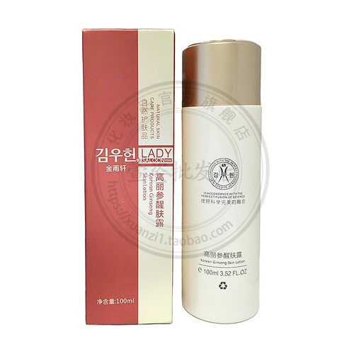 FC02金雨轩高丽参醒肤露100ml 高丽参水正品美容院同款