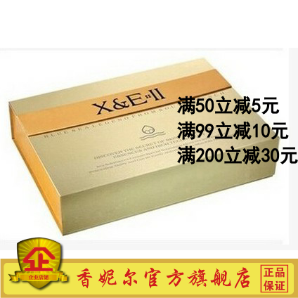 专柜正品化妆品TR03香妮尔黄晶搭档凝眸组合眼部套香妮儿淡化抗皱