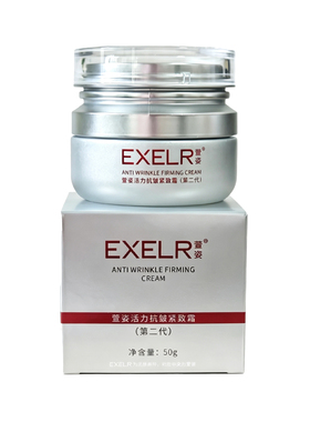 二代银色活力抗皱紧致霜50g 护肤化妆品萱