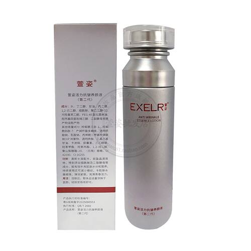 二代银色活力抗皱养颜液120ml抗皱水护肤正品保湿抗皱紧致萱