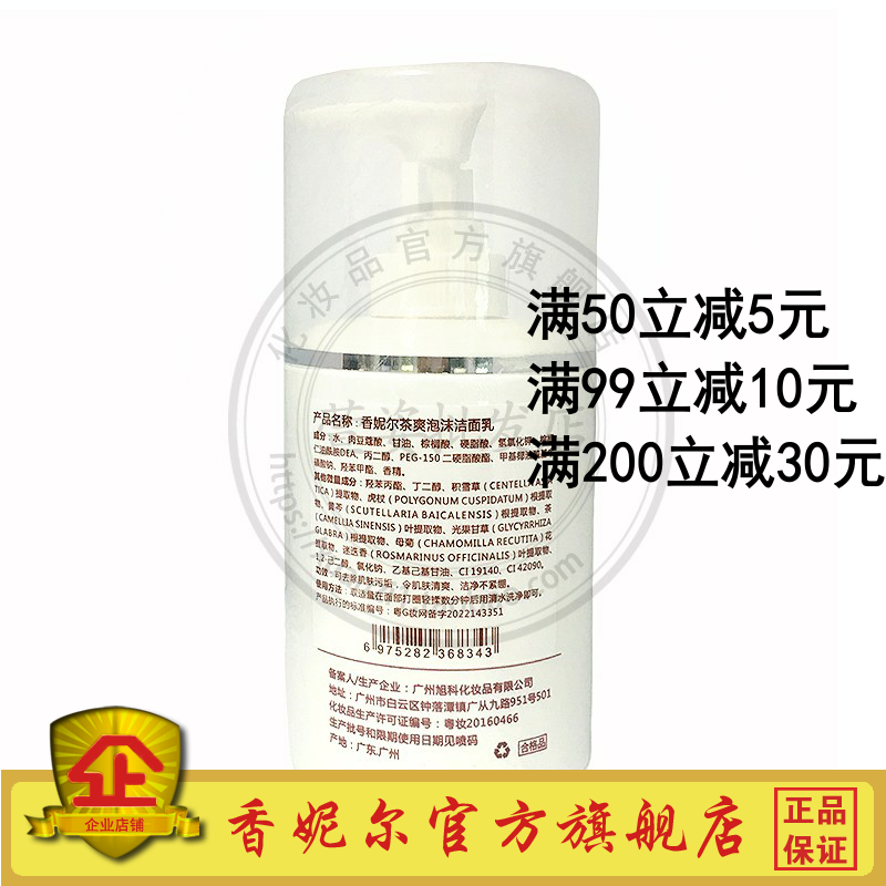 控油洗面奶院装清爽洁净泡沫