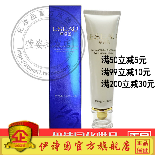 EM07伊诗园臻萃复颜紧致凝胶100g提拉面部护理正品化妆品