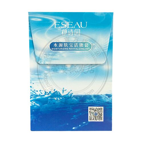 ET10伊诗园水源肤宝活能套原伊诗园水肤宝活能套水疗套装护肤正品