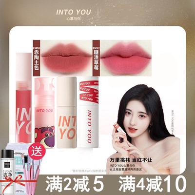 现货INTOYOU女主角唇泥
