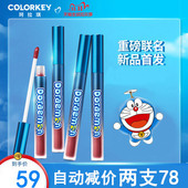 colorkey哆啦A梦tokidoki联名款 空气唇釉r688独角兽r626口红670