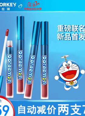 colorkey哆啦A梦tokidoki联名款空气唇釉r688独角兽r626口红670