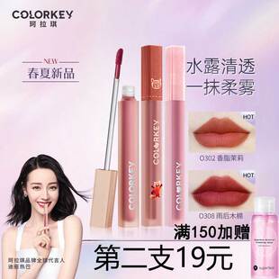 colorkey珂拉琪水雾唇釉p307芭比联名唇釉水雾唇露克拉斯