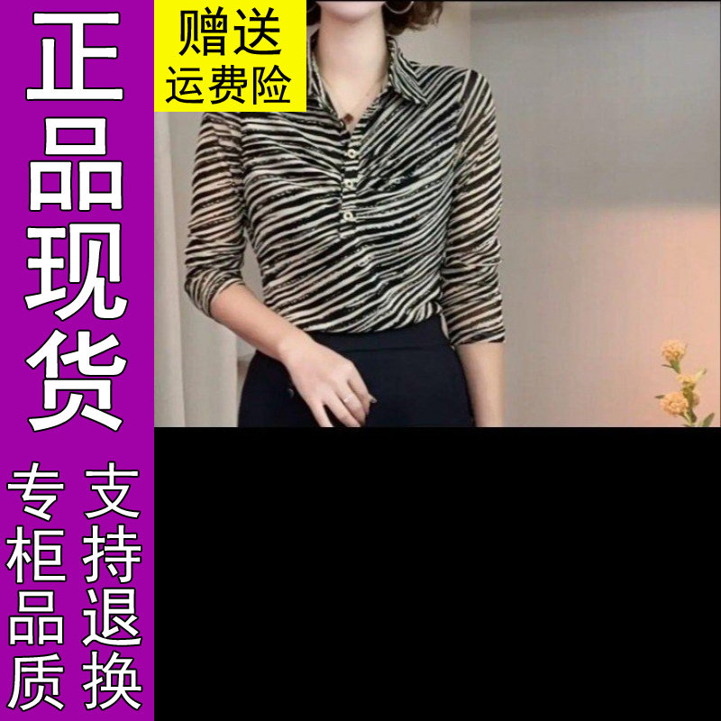 商城正品2026秋季新款时尚长袖豹