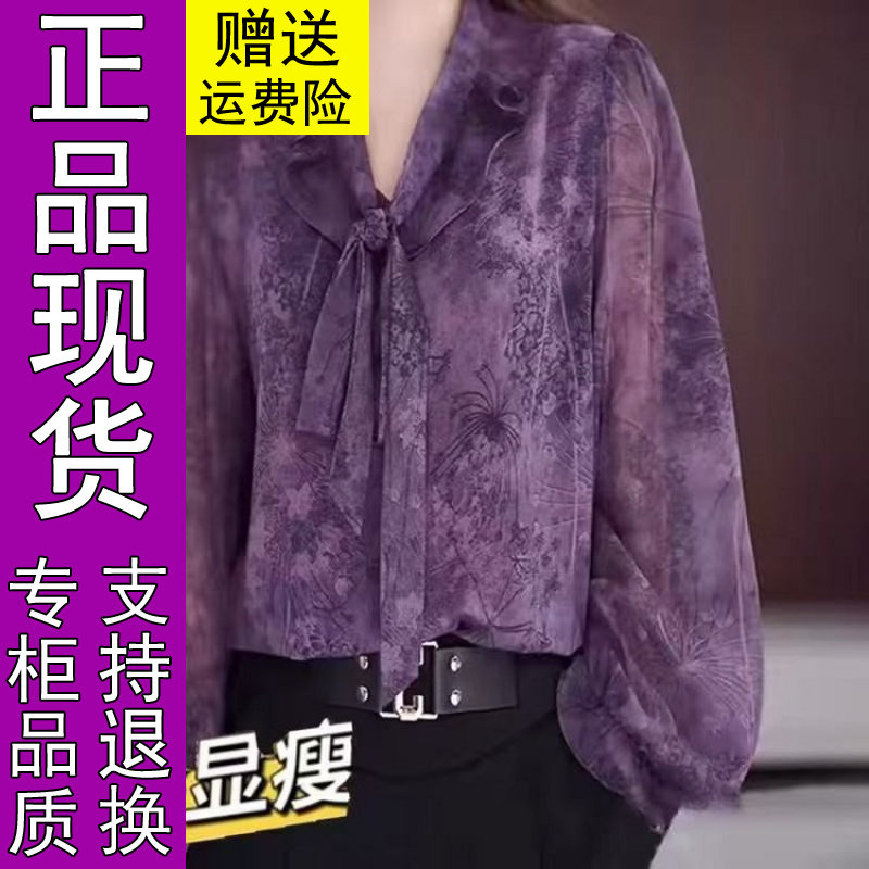 商城正品2026春秋季新款紫罗兰印