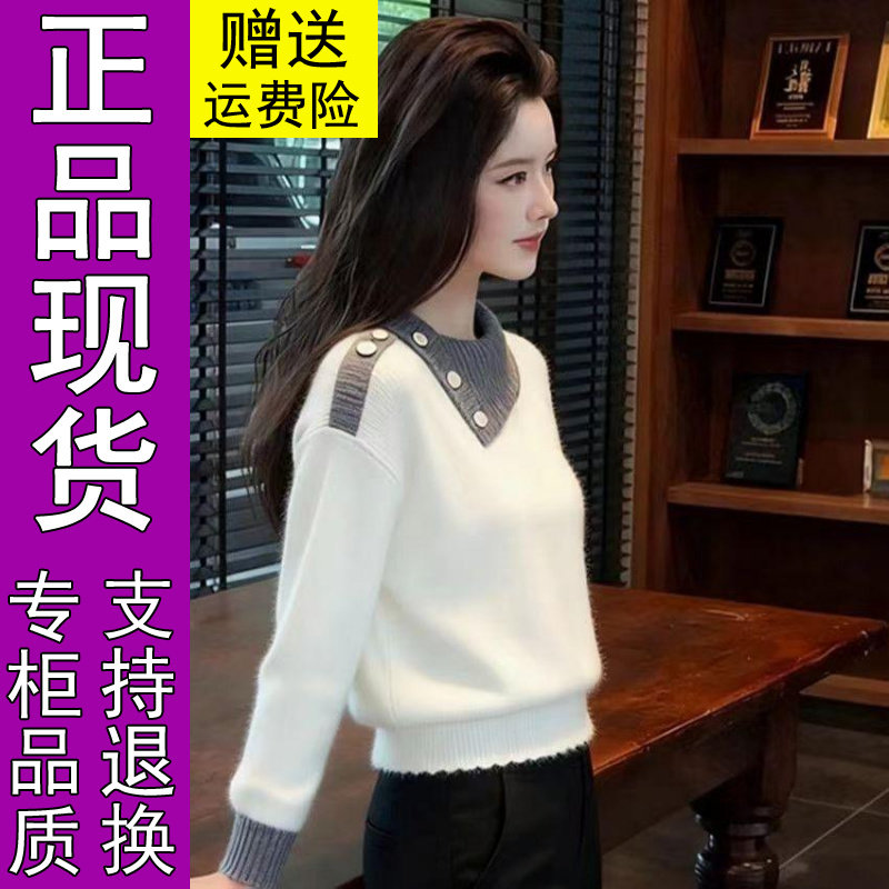 商城正品原版白色斜领纽扣毛衣女