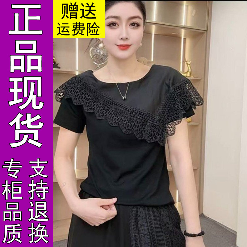 商城正品天丝披肩蕾丝花边领短袖