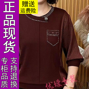 商城正品原版2026春秋季款圆领烫钻妈妈装长袖T恤女上衣