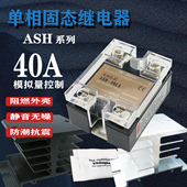 厂家直销40A线性4 20mA模拟量固态调压调功器继电器ASH 40LA现货