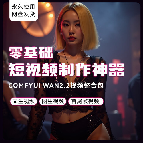 红鹿AI视频整合包含工作流