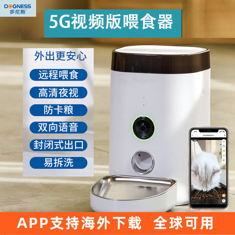 多尼斯猫粮自动喂食器狗狗投食器宠物智能喂食器喂猫自助器投食机