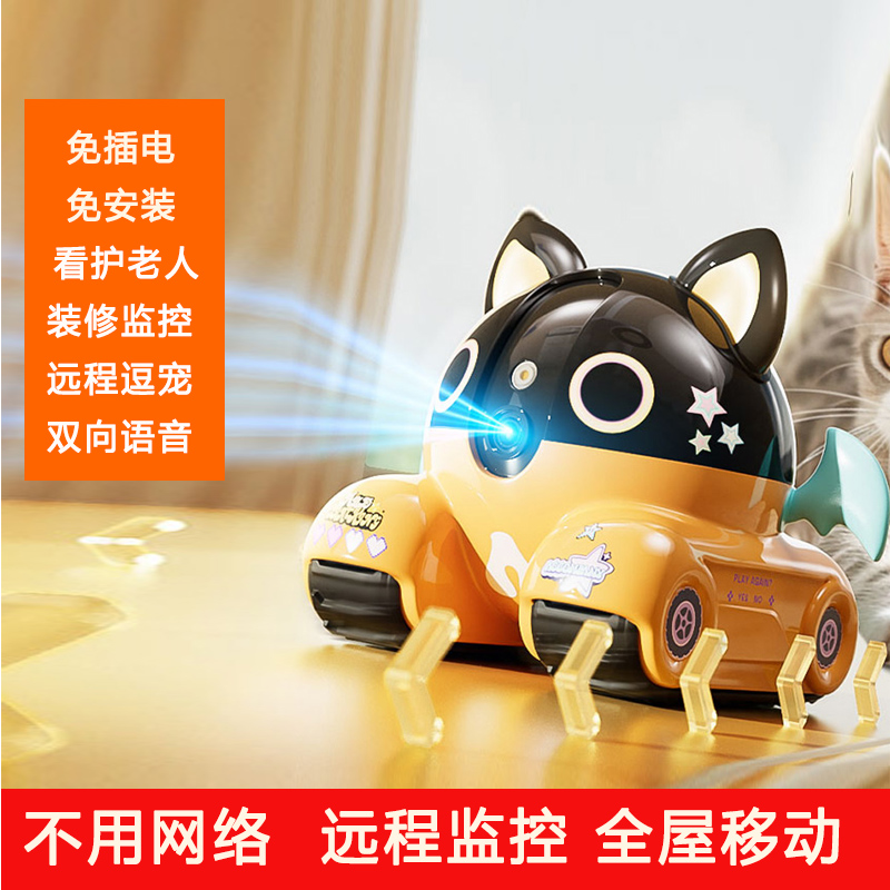 宠物无线智能监控全屋移动机器人