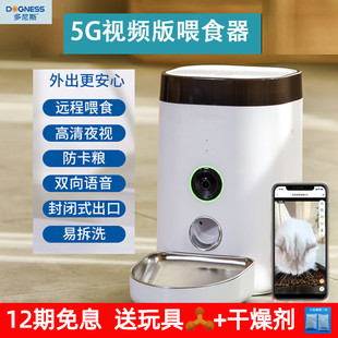多尼斯猫粮自动喂食器狗狗投食器宠物智能喂食器喂猫自助器投食机