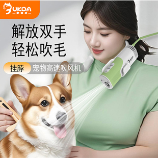 欧科达宠物挂脖吹风机手持吹风猫猫狗狗吹干神器高速出风可家用