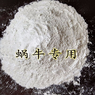 白玉蜗牛壳粉破壳裂纹峰高钙粉狗猫乌龟爬虫宠物钙骨粉补充钙质修