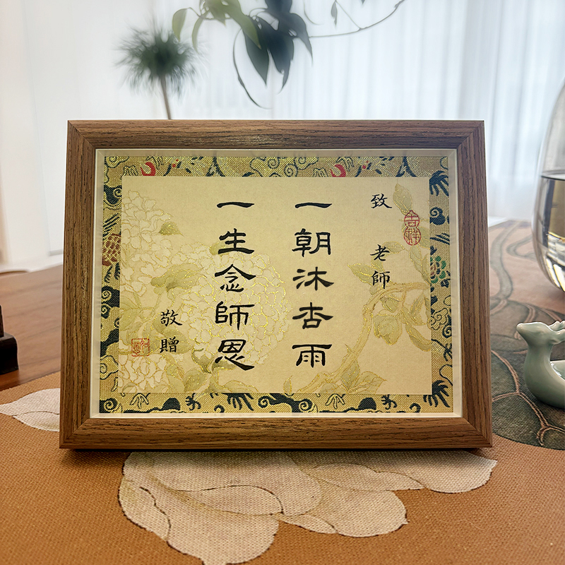 教师节礼物小众高级感幼儿园送男女老师礼物高档2025新款创意定制