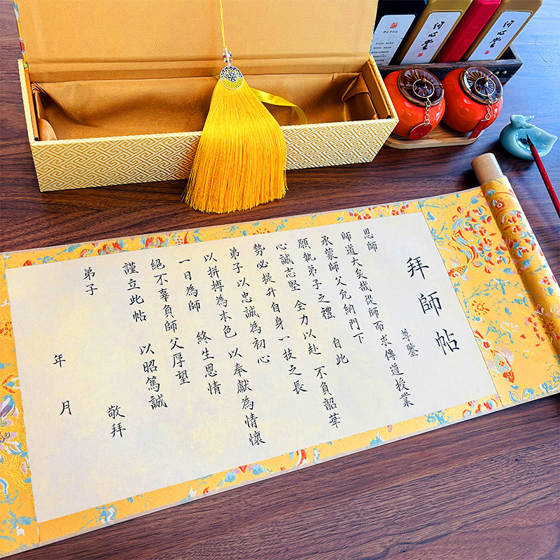 纯手写拜师帖回徒贴拜师仪式礼物金色空白卷轴高档手写信半成品