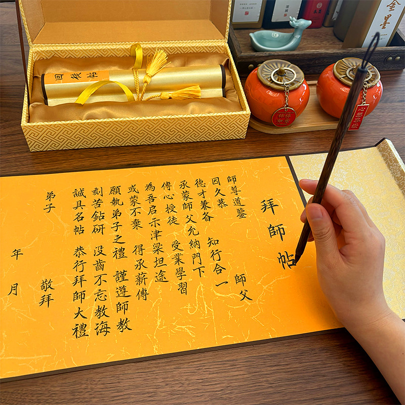 纯手写拜师贴中医拜师仪式礼物道家收徒贴拜师帖回徒贴空白卷轴画