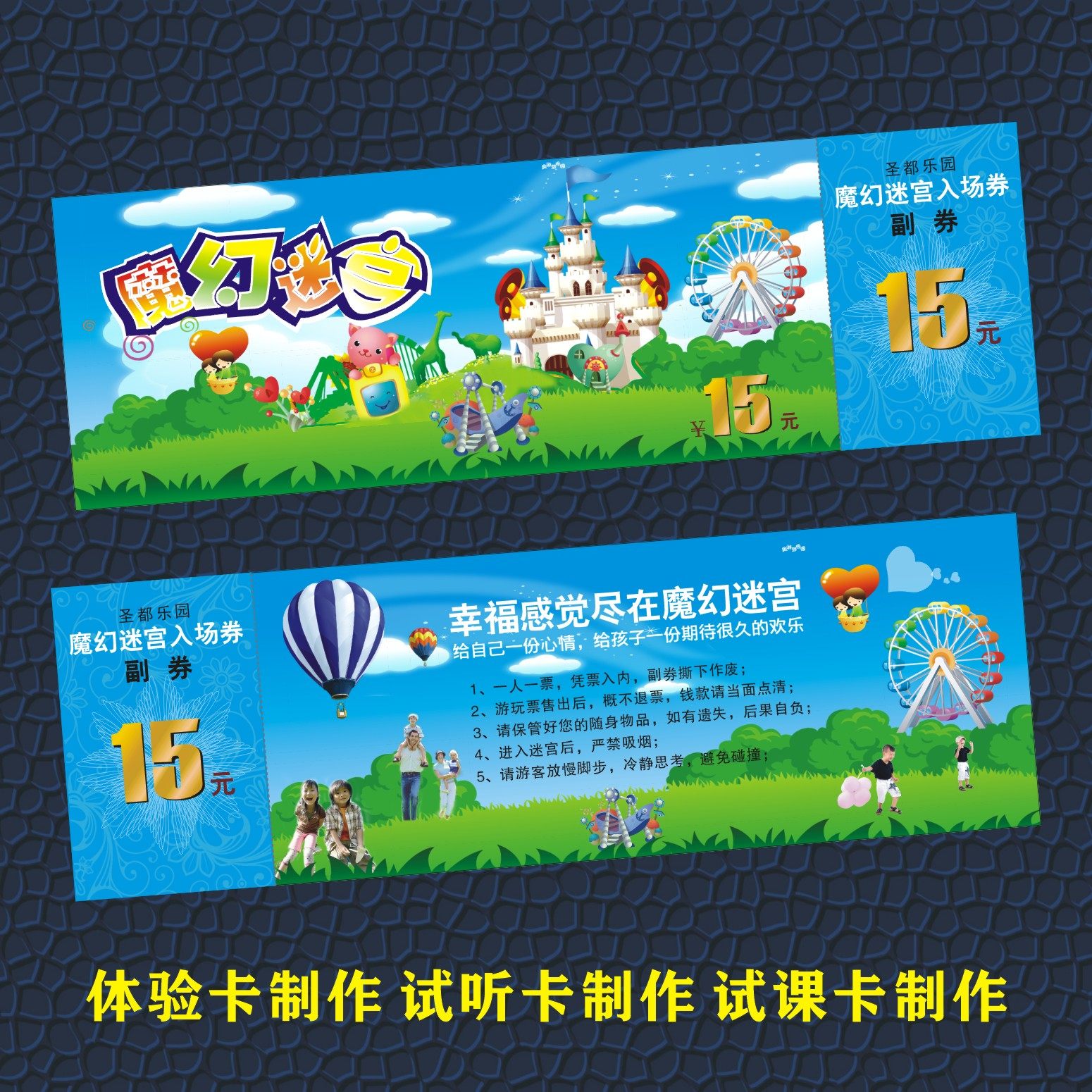 游乐场优惠券儿童游泳入场券游乐场门票婴儿洗澡代金券洗澡券印刷