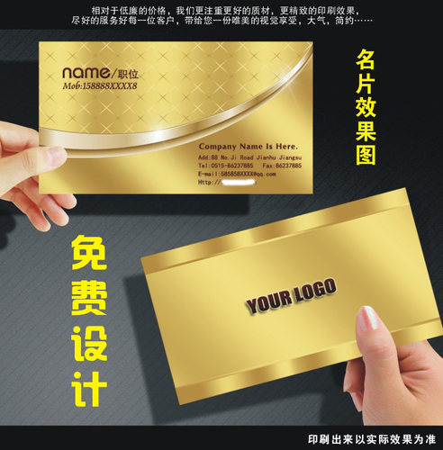 金箔PVC名片拉丝水晶字印名片土豪金金色名片PVC名片烫金烫银设计
