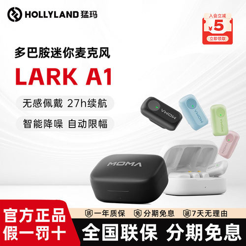 猛玛LARK A1迷你无线领夹式麦克风手机直播降噪一拖二猛犸收音