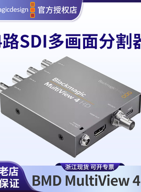 BMD MultiView 4 HD多画面分割器4路SDI信号分屏高清一进四出显示
