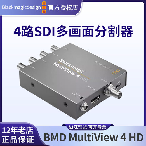 MultiView4HD多画面分割器4路