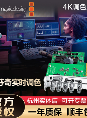 Blackmagic Design BMD DeckLink 8K Pro G2视频采集卡8K输出卡