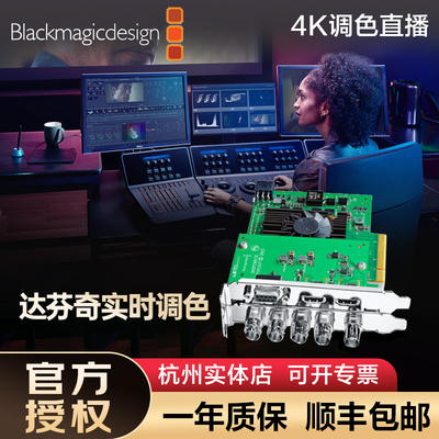 DeckLink8KProG2视频采集卡