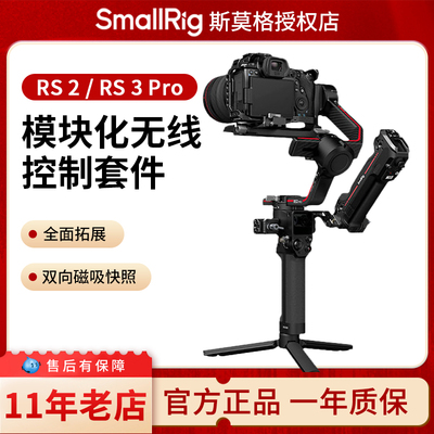 适用大疆RS4 RS3 RSC2 RS3 mini提壶手柄支架DJI如影稳定器三脚架