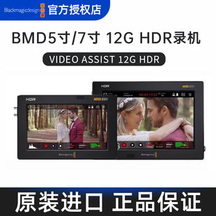 Video Assist HDR 7寸高清4K小监录机RAW录制 3G监视器12G BMD