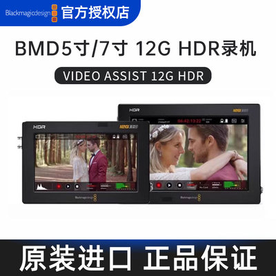 VideoAssist3G监视器12G高清4K