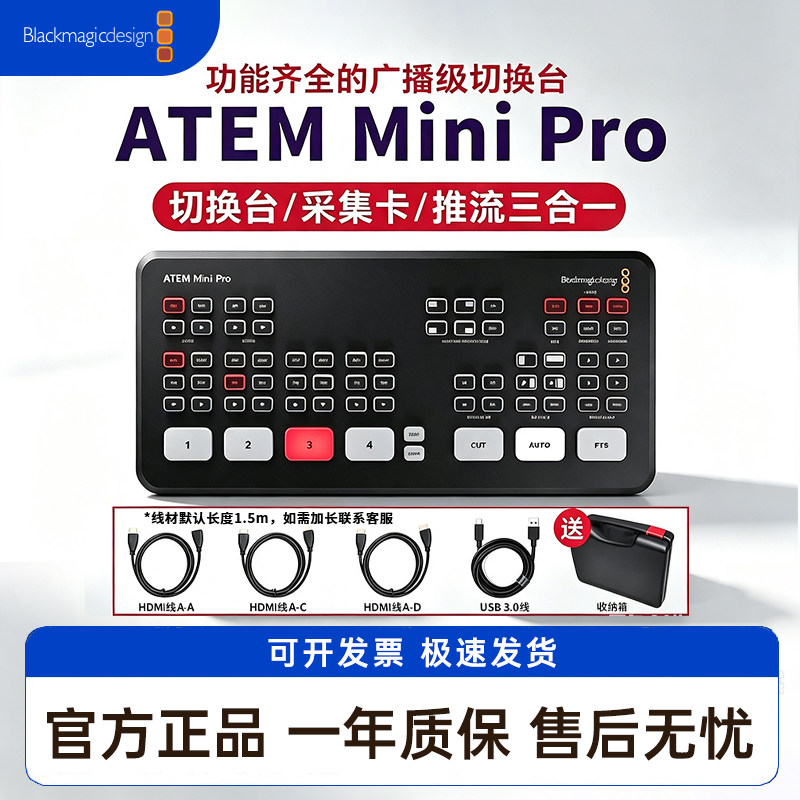 BMD切换台直播导播台推流一体ATEM Mini Extreme ISO PRO图片