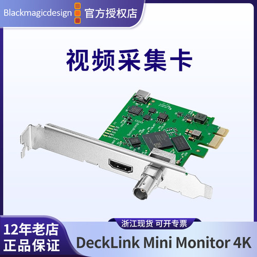 DeckLinkMiniRecorder采集卡