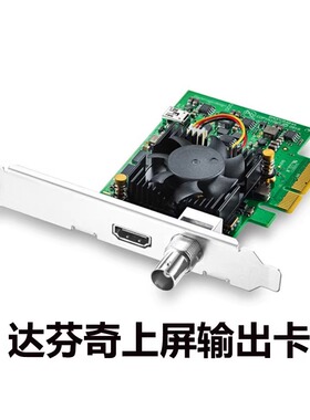 Blackmagic Design BMD DeckLink Mini Monitor 4K高清HD输出PCIe