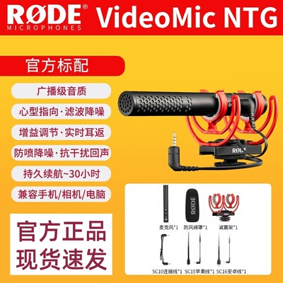 RODE罗德VideoMic NTG麦克风单反相机枪式话筒手机录音麦电脑收音