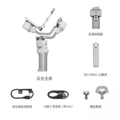 准新未激活大疆RS4稳定器