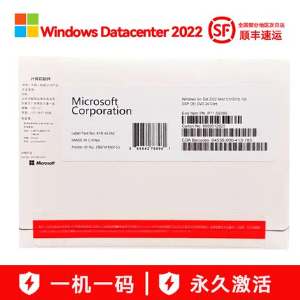 正版Windows Datacenter 2022数据中心中英文DVD OEM激活渠道正品