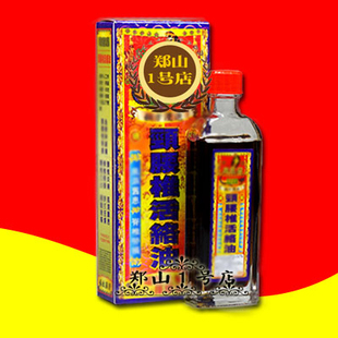 香港代购 毒蛇皇颈腰椎活络油40ml 舒筋活络 按摩精油