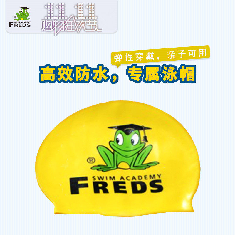 德国泳帽freds活动价不勒头
