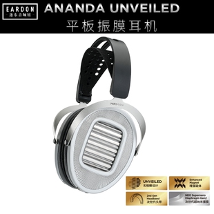 HIFIMAN ANANDA UNVEILED开放式无格栅平板振膜HIFI头戴式耳机