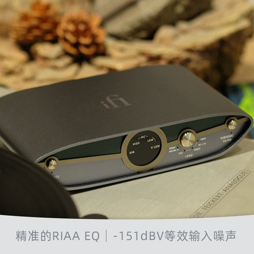 iFi悦尔法ZEN Phono 3 MM&MC黑胶机桌面平衡唱头放大器低频滤波器